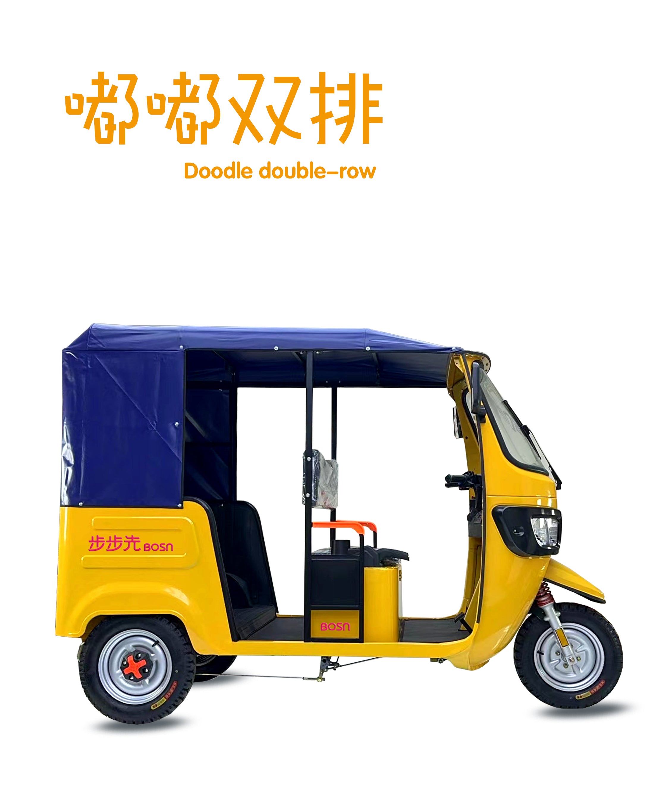 bubu8個 Products – BuBuShine